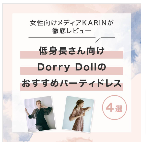 トピックス-dorrydoll_wp